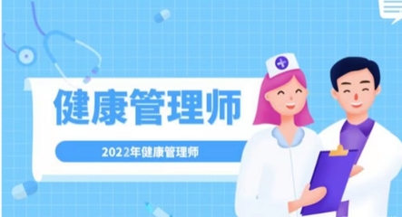 2022年云南省健康管理师报名费用是多少?